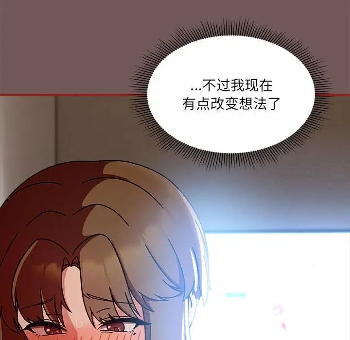 欢迎加入粉丝团!第44話