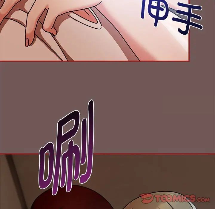 欢迎加入粉丝团!第44話