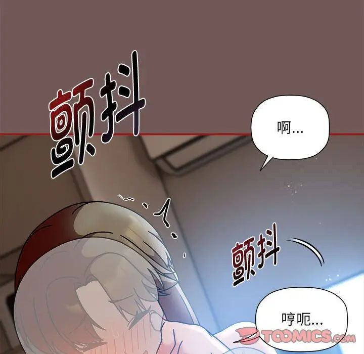 欢迎加入粉丝团!第44話