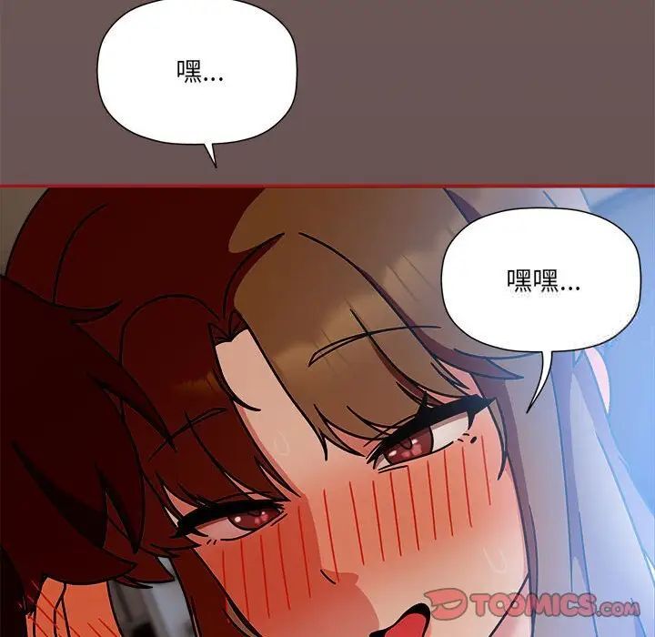 欢迎加入粉丝团!第44話