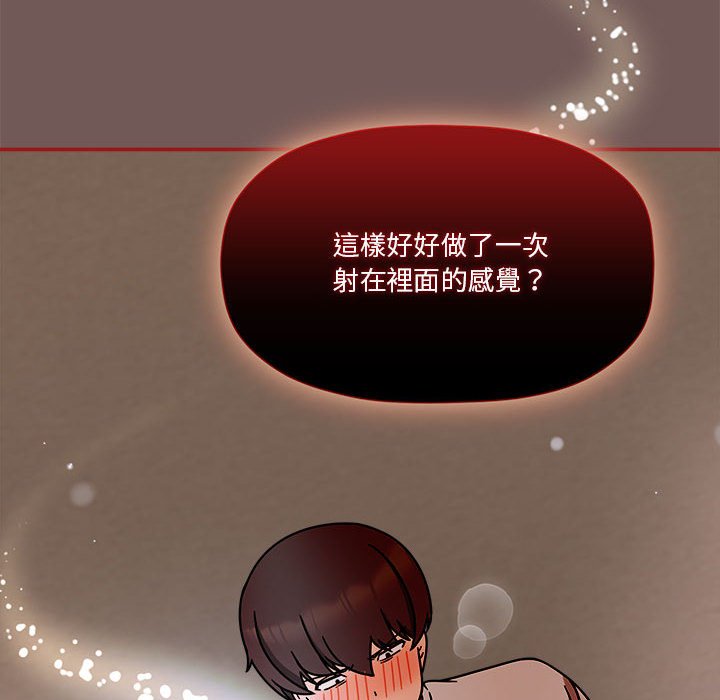 欢迎加入粉丝团!第45話
