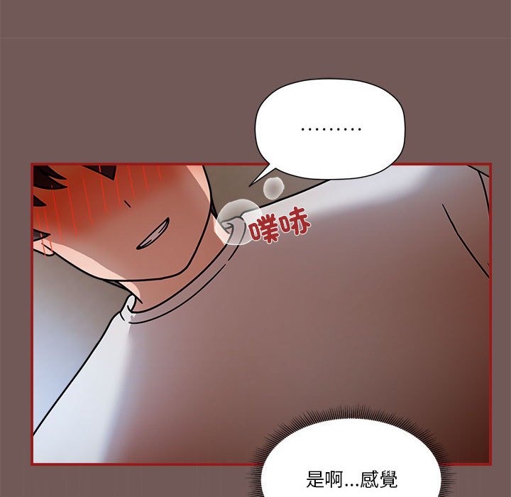 欢迎加入粉丝团!第45話