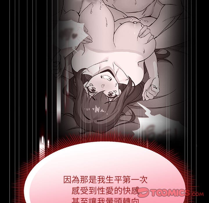 欢迎加入粉丝团!第45話