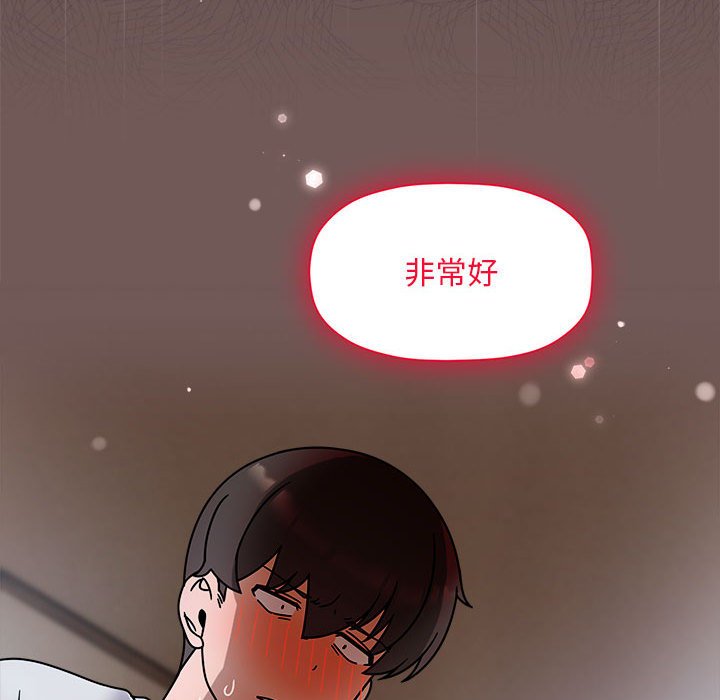 欢迎加入粉丝团!第45話