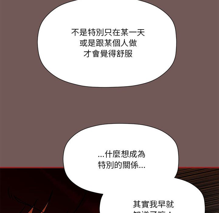 欢迎加入粉丝团!第45話