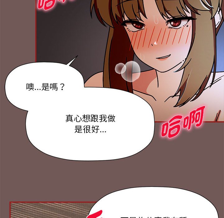欢迎加入粉丝团!第45話
