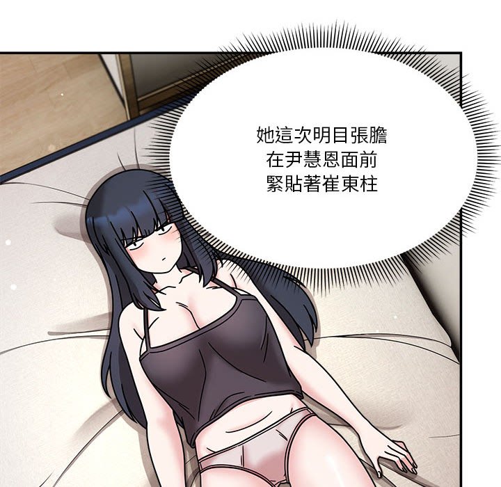 欢迎加入粉丝团!第45話