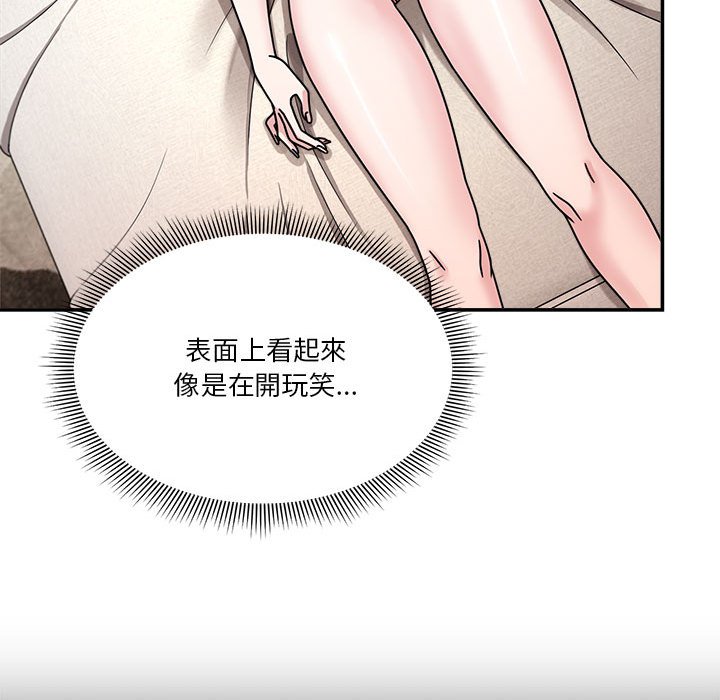 欢迎加入粉丝团!第45話