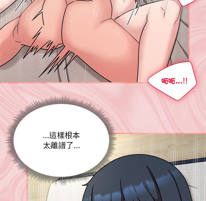 欢迎加入粉丝团!第45話