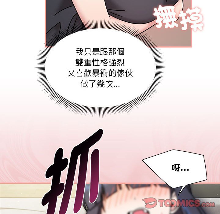 欢迎加入粉丝团!第45話
