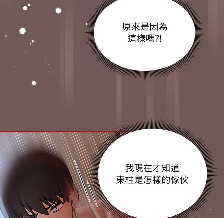 欢迎加入粉丝团!第45話