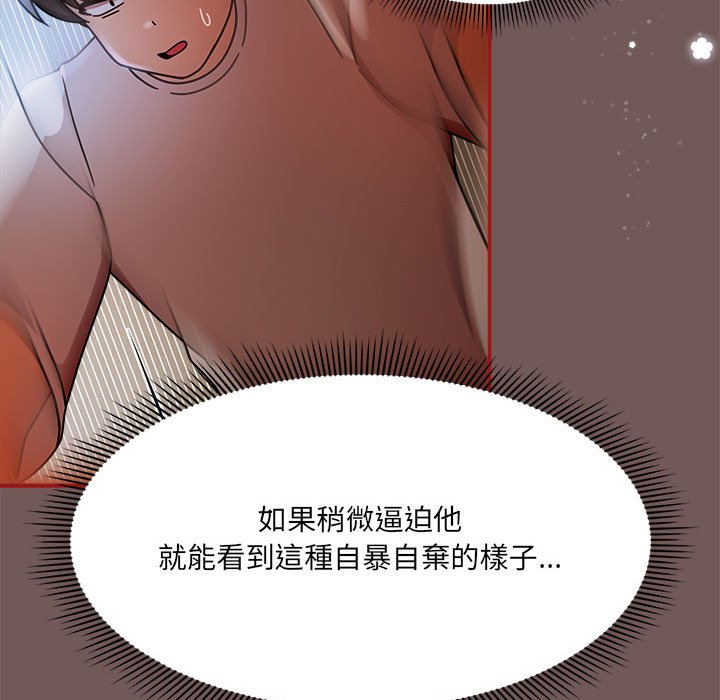 欢迎加入粉丝团!第45話
