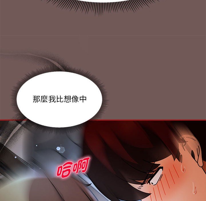 欢迎加入粉丝团!第45話
