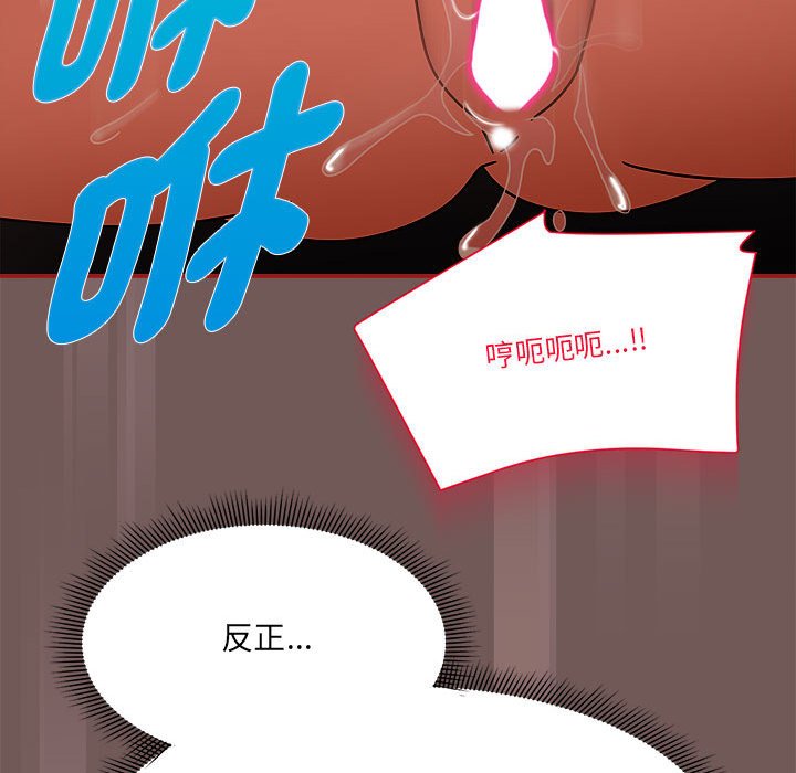 欢迎加入粉丝团!第45話