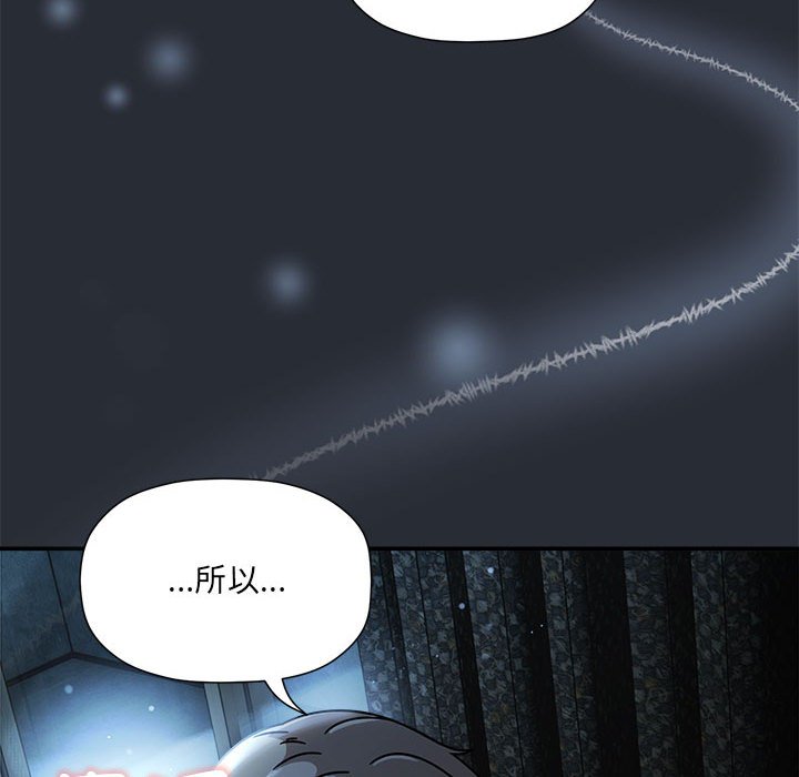 欢迎加入粉丝团!第46話