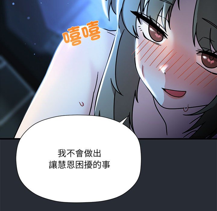 欢迎加入粉丝团!第46話