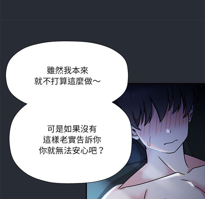 欢迎加入粉丝团!第46話