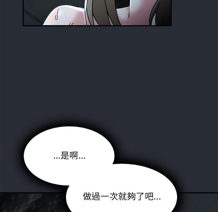 欢迎加入粉丝团!第46話