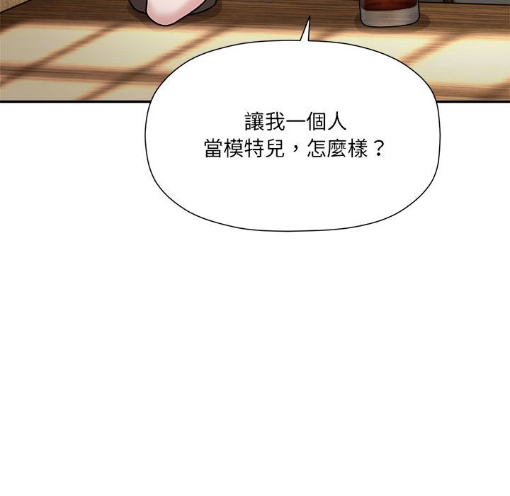 欢迎加入粉丝团!第46話