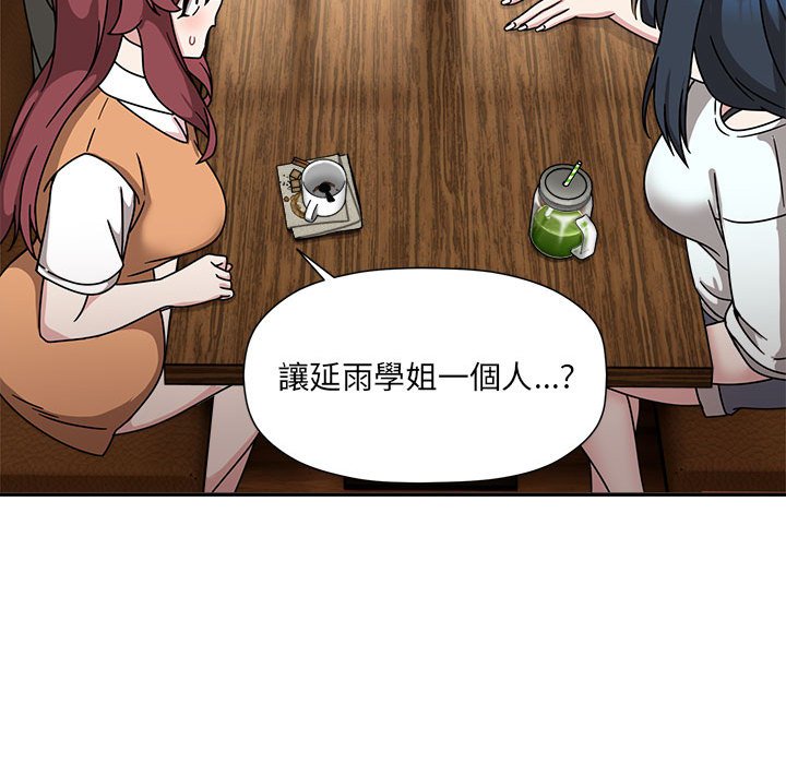 欢迎加入粉丝团!第46話