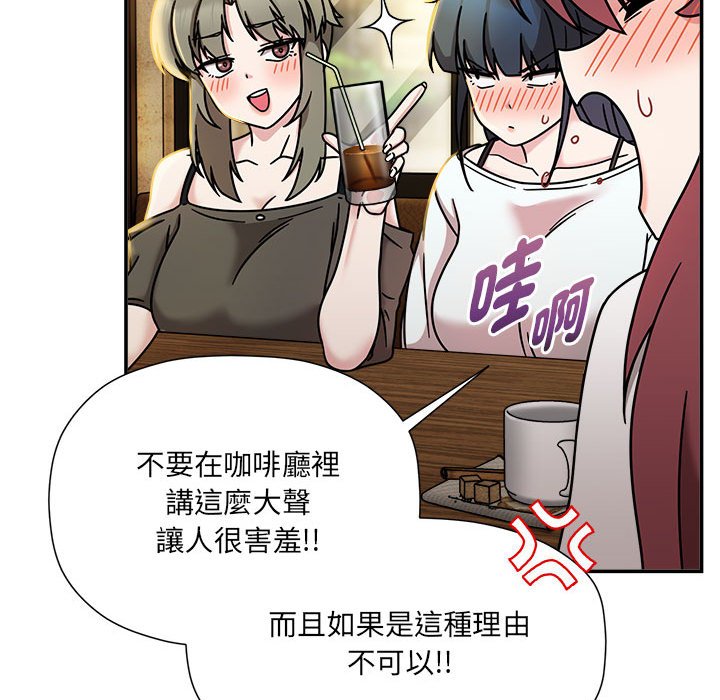 欢迎加入粉丝团!第46話
