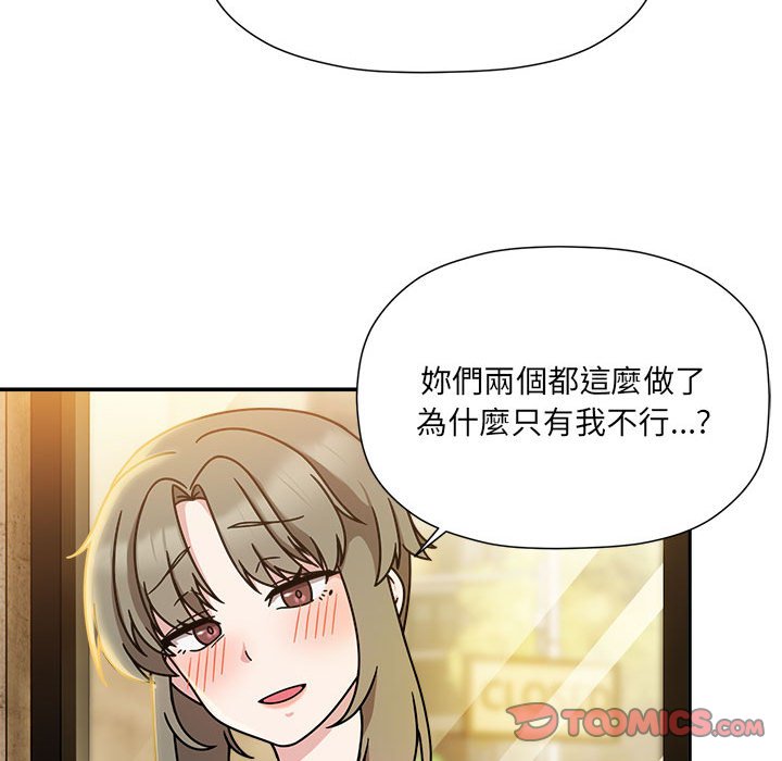 欢迎加入粉丝团！第46話