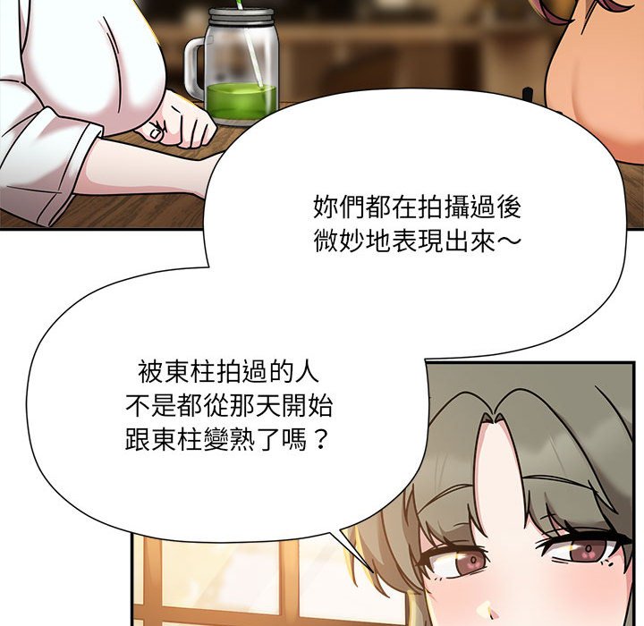 欢迎加入粉丝团!第46話