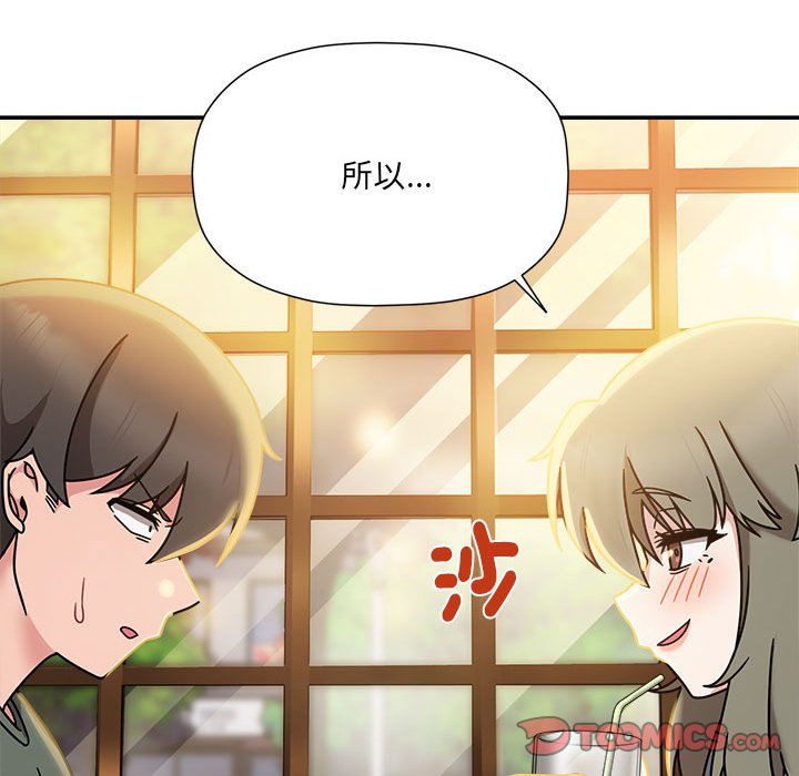 欢迎加入粉丝团!第46話