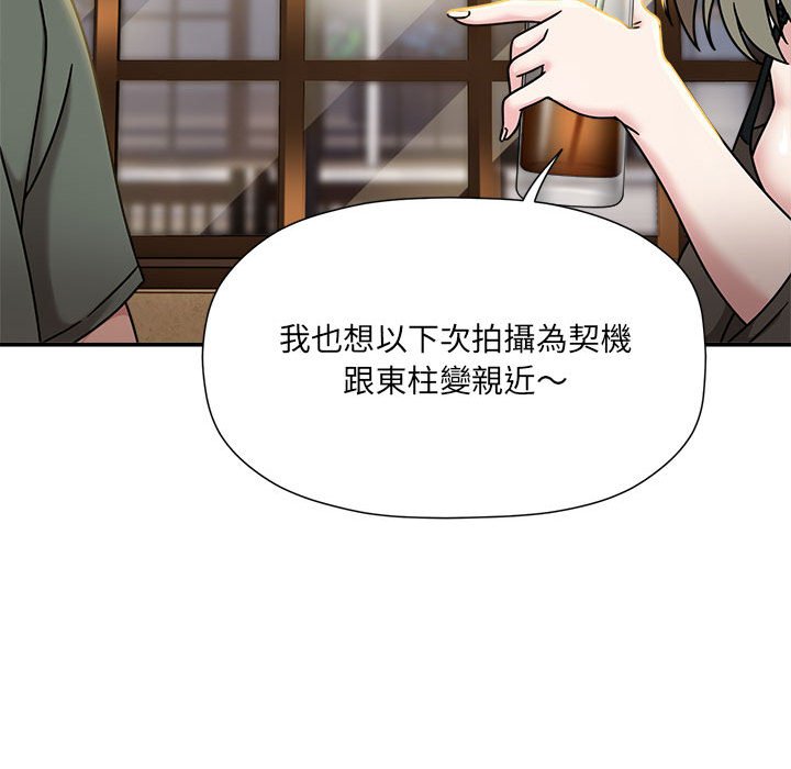 欢迎加入粉丝团!第46話