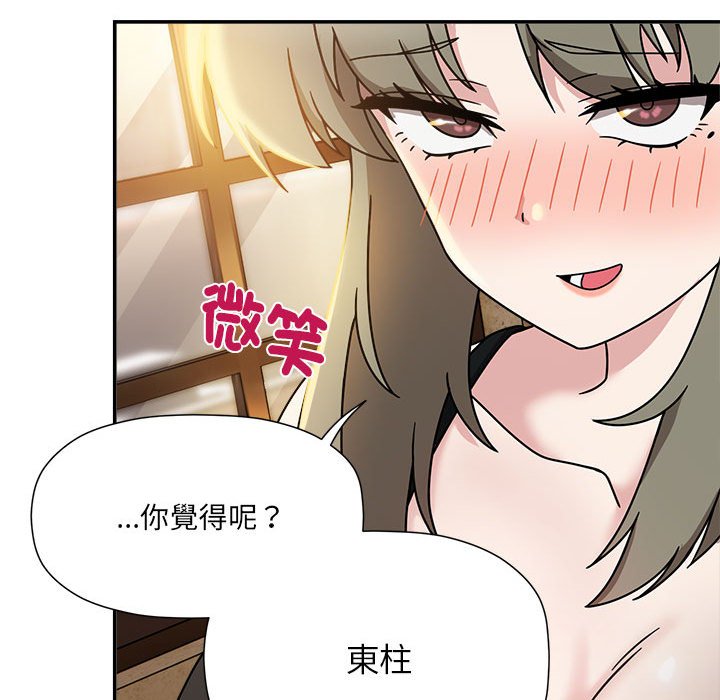 欢迎加入粉丝团!第46話