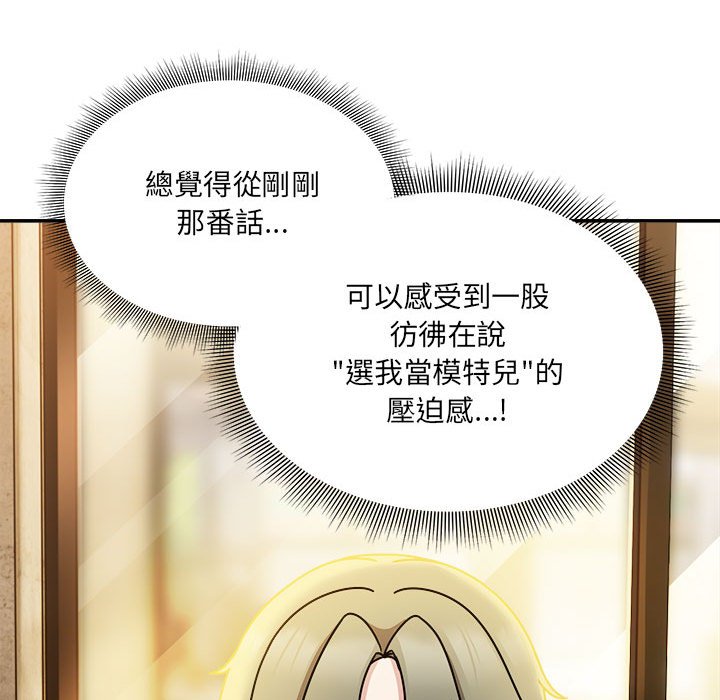 欢迎加入粉丝团!第46話