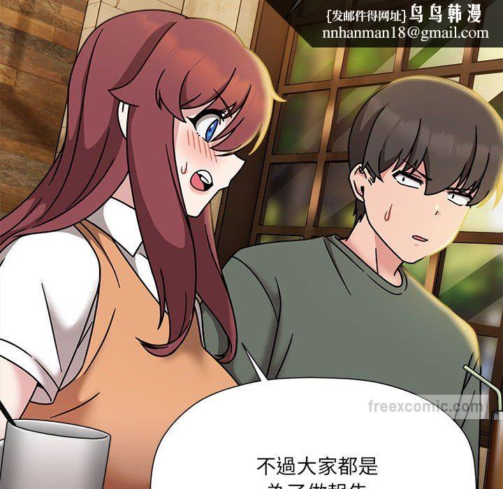 欢迎加入粉丝团!第46話