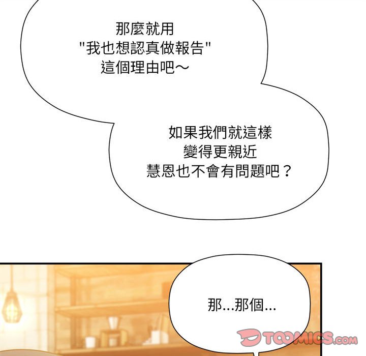 欢迎加入粉丝团!第46話