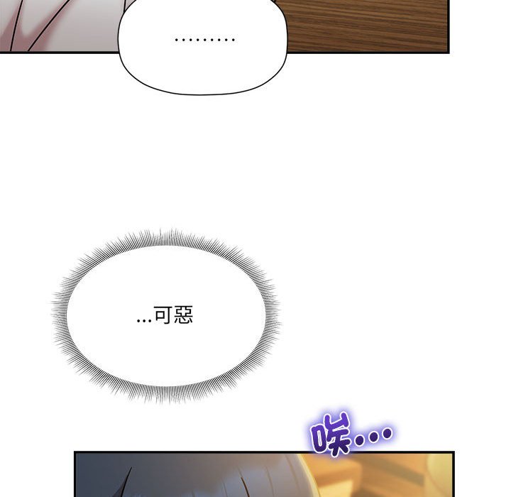 欢迎加入粉丝团!第46話
