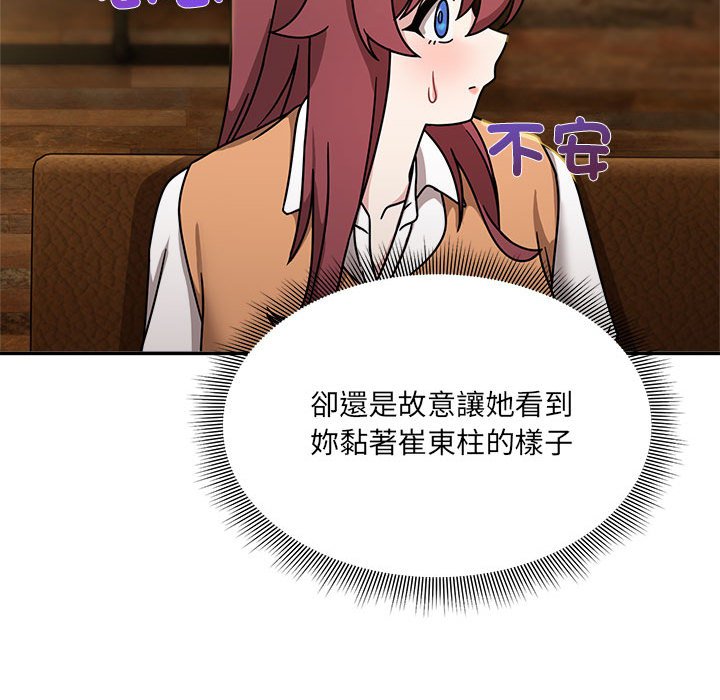 欢迎加入粉丝团!第46話
