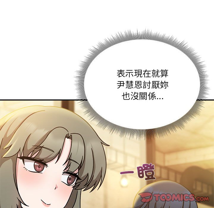 欢迎加入粉丝团!第46話