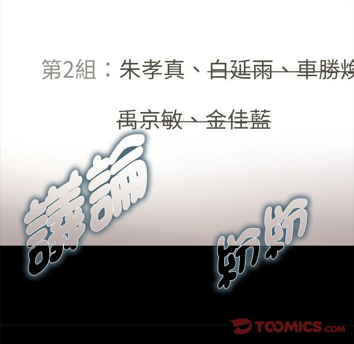 欢迎加入粉丝团!第46話