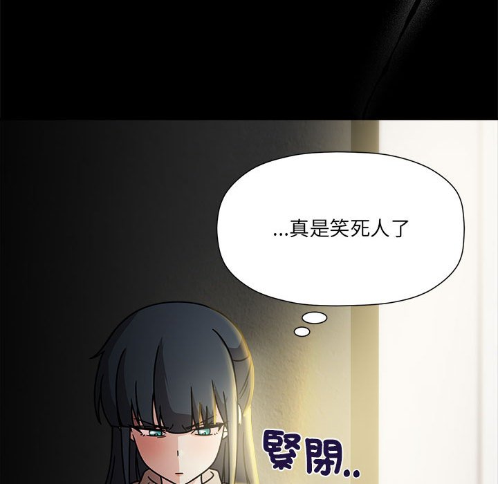 欢迎加入粉丝团!第46話