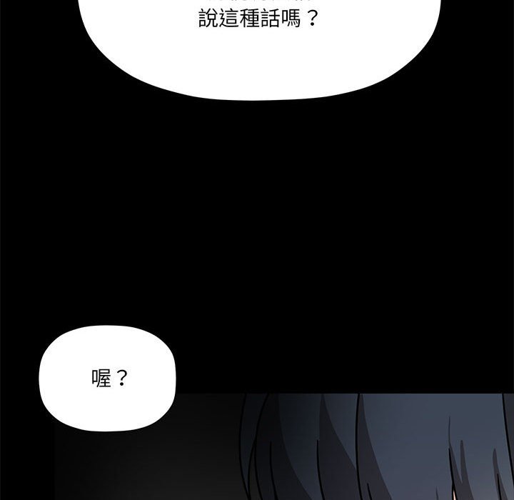 欢迎加入粉丝团!第46話