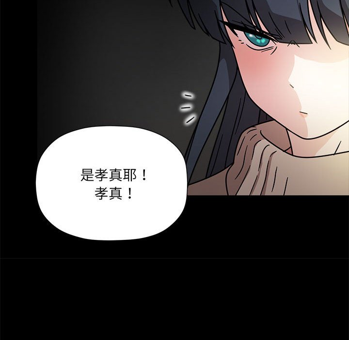 欢迎加入粉丝团!第46話