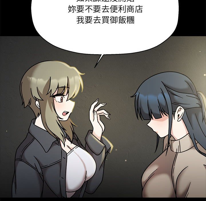 欢迎加入粉丝团!第46話
