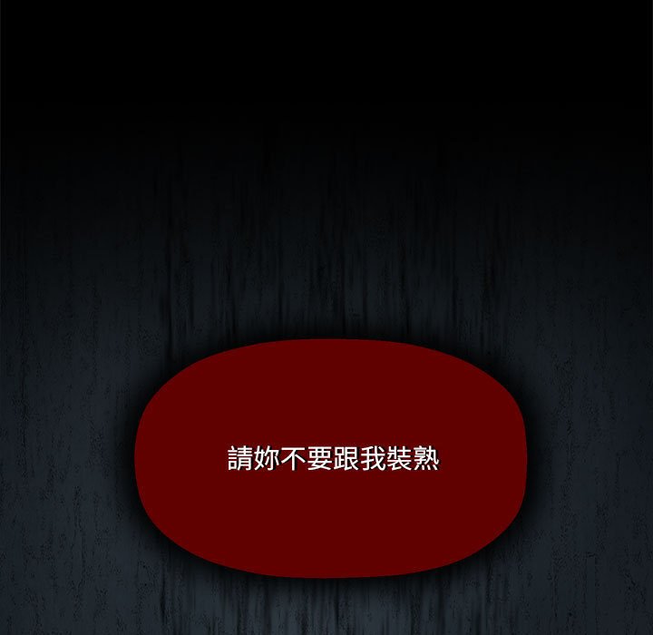 欢迎加入粉丝团!第46話