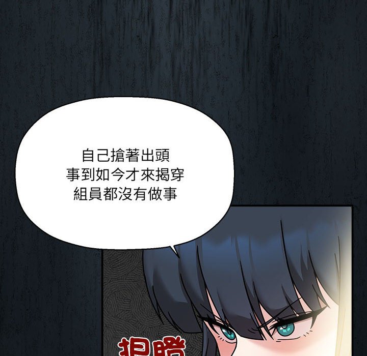 欢迎加入粉丝团!第46話