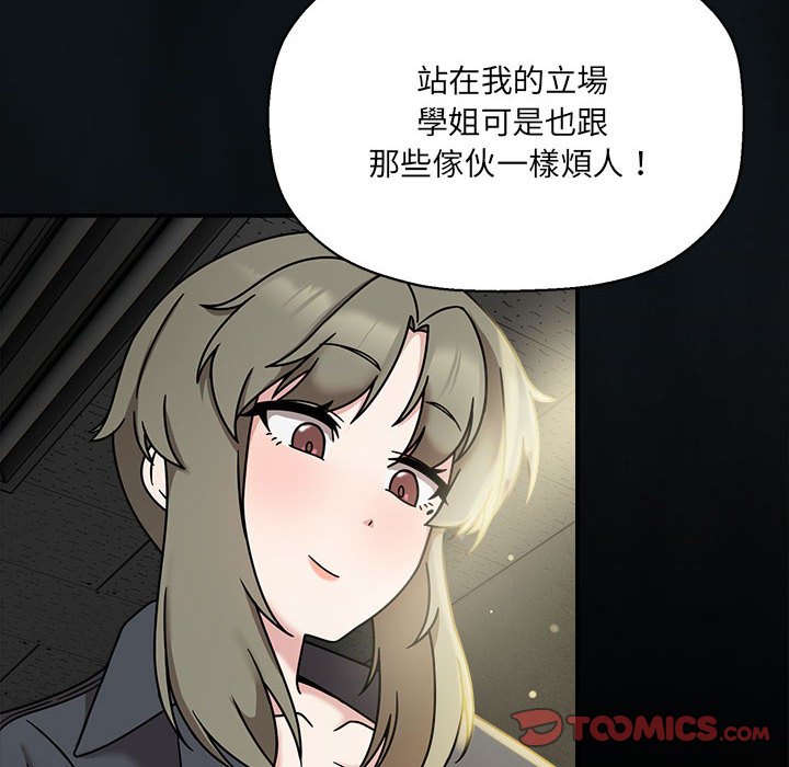 欢迎加入粉丝团!第46話