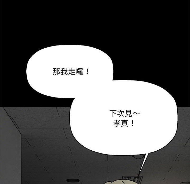欢迎加入粉丝团!第46話