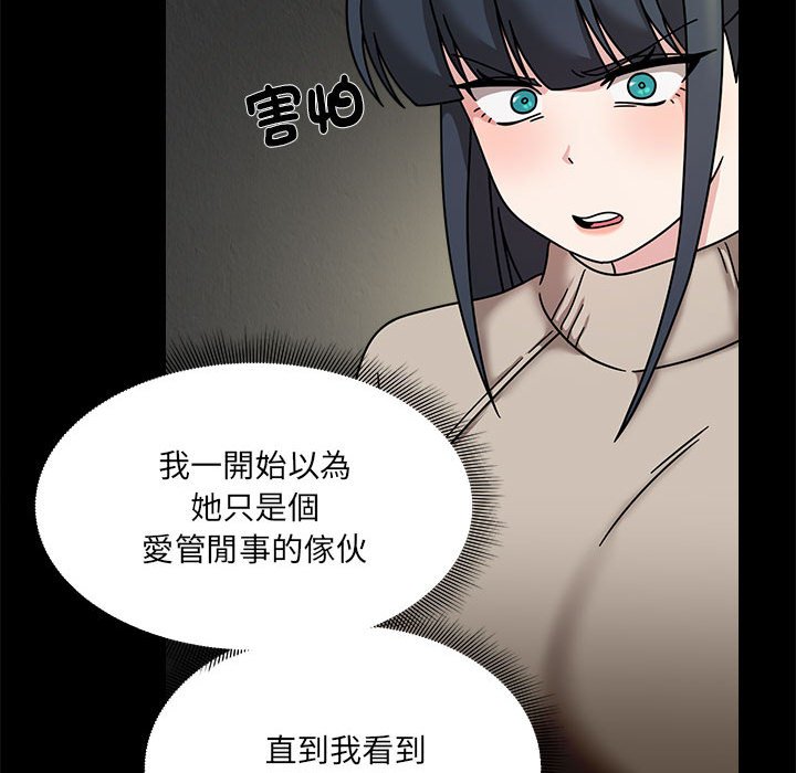 欢迎加入粉丝团!第46話
