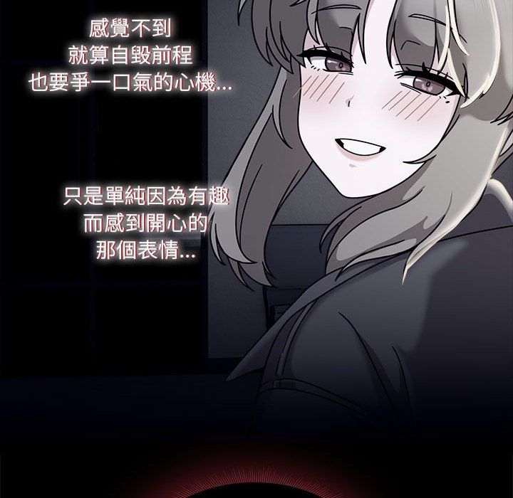 欢迎加入粉丝团!第46話