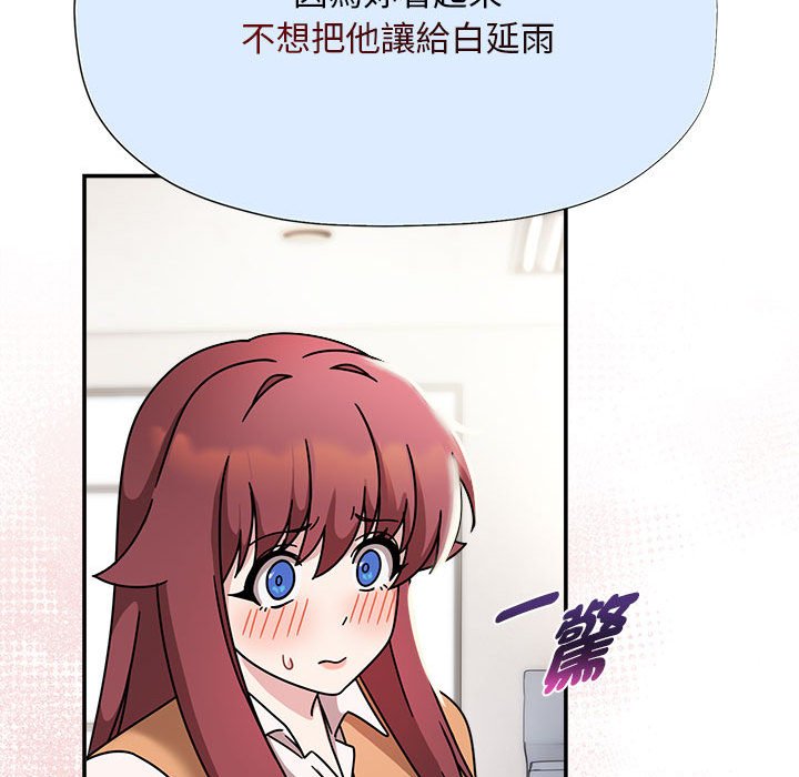 欢迎加入粉丝团!第46話