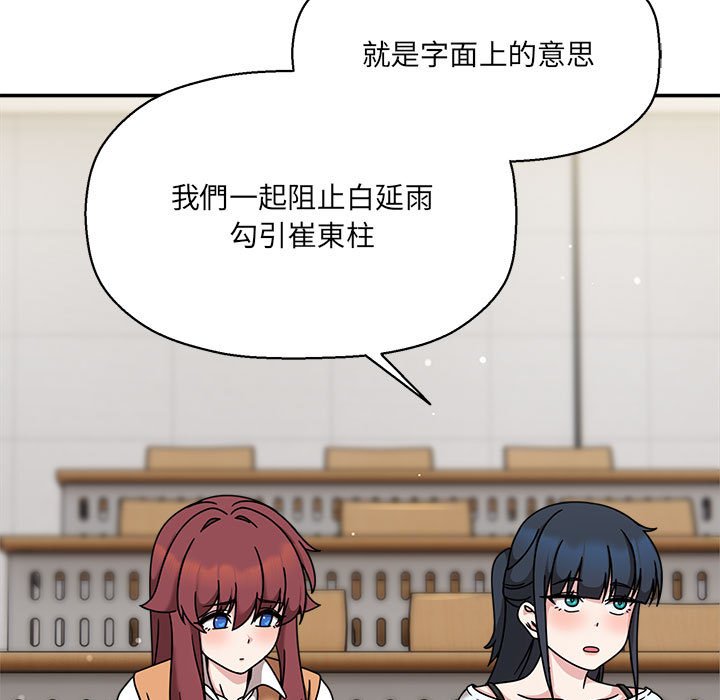 欢迎加入粉丝团!第47話