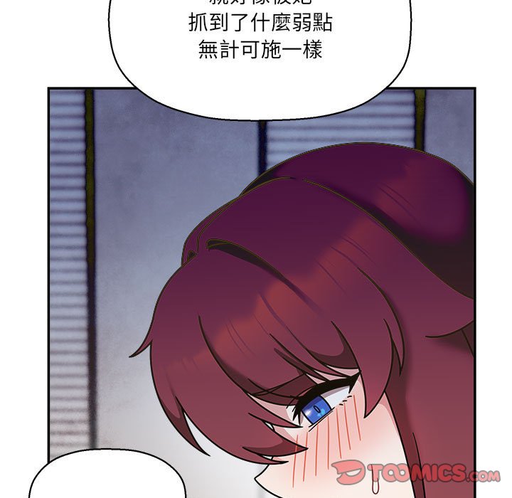欢迎加入粉丝团!第47話
